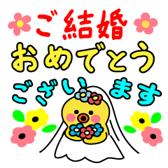 [LINEスタンプ] ペンまるたちのハッピーウエディング