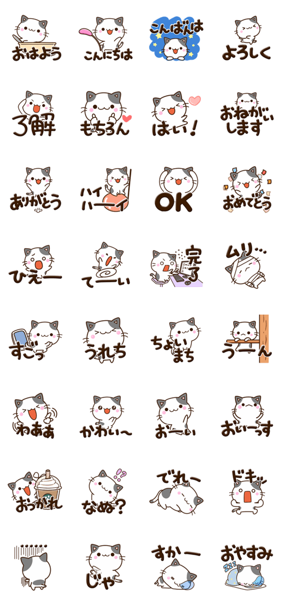 ちびブチ☆ぷっくり文字のスタンプ詳細