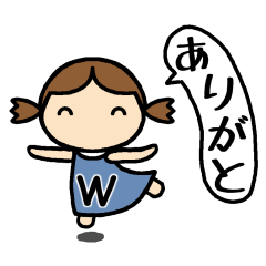 [LINEスタンプ] イニシャルW 女の子