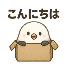 [LINEスタンプ] ずっと使える♡日常会話シマエナガちゃん