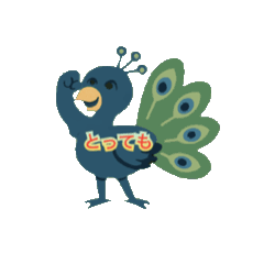 [LINEスタンプ] 孔雀の世界アニメ