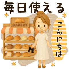 [LINEスタンプ] 【3D】背景が動く♡毎日使える大人ガーリー