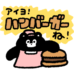 [LINEスタンプ] くまのまーくんのハンバーガー屋さん