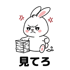 [LINEスタンプ] ウサギの仕事は終わらない