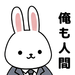 [LINEスタンプ] 残業に疲れたウサギ