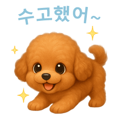 [LINEスタンプ] トイプードルスタンプ【韓国語】