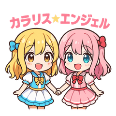 [LINEスタンプ] カラリス☆エンジェル