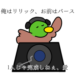 [LINEスタンプ] 運命カモ？NO、信じていいぜ、俺の愛。