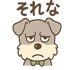 [LINEスタンプ] まぬけ顔シュナのゆる敬語スタンプ