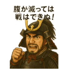 [LINEスタンプ] 戦国大将スタンプ3
