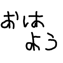 [LINEスタンプ] ひらがな 1ぺーじ