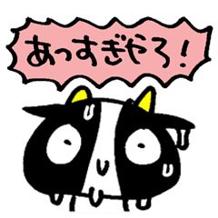 [LINEスタンプ] ビーフくんの「夏をぶっ飛ばせ！」