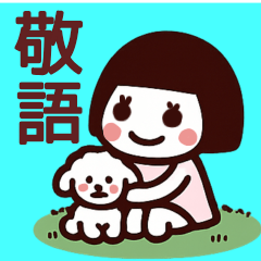 [LINEスタンプ] 【敬語】かわいい女の子が毎日使うスタンプ