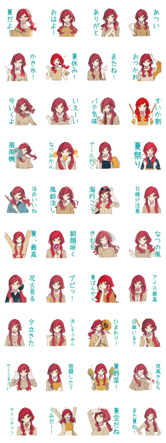 夏★普段着赤髪女子のゆるスタンプのスタンプ詳細