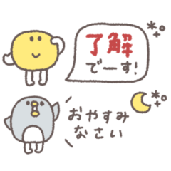 [LINEスタンプ] 省スペース◎ちびっこふれんず #5