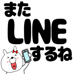 [LINEスタンプ] 【デカ文字】ウサギのうさ子70