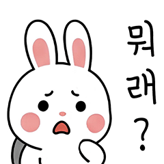 [LINEスタンプ] ウサギの会社員気分 (KR ver.)