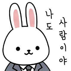 [LINEスタンプ] 会社員ウサギのオフィス日常 (KR ver.)
