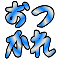 [LINEスタンプ] レインボー超絶デカ文字