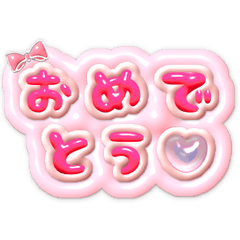 [LINEスタンプ] 【ちゅるちゅる❤️】ぷっくり文字 1