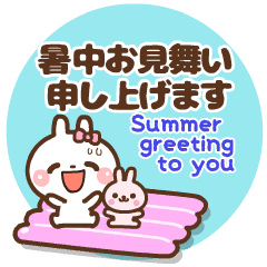 [LINEスタンプ] ❤️うごく！夏のW敬語(長文)♡プチ耳BABY