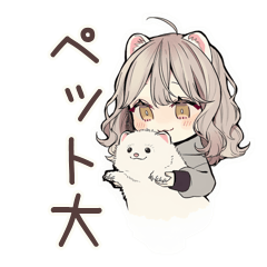 [LINEスタンプ] フェレットちゃんの愛する毎日♡