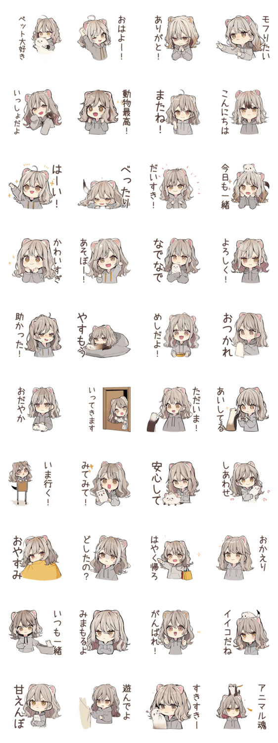 フェレットちゃんの愛する毎日♡のスタンプ詳細