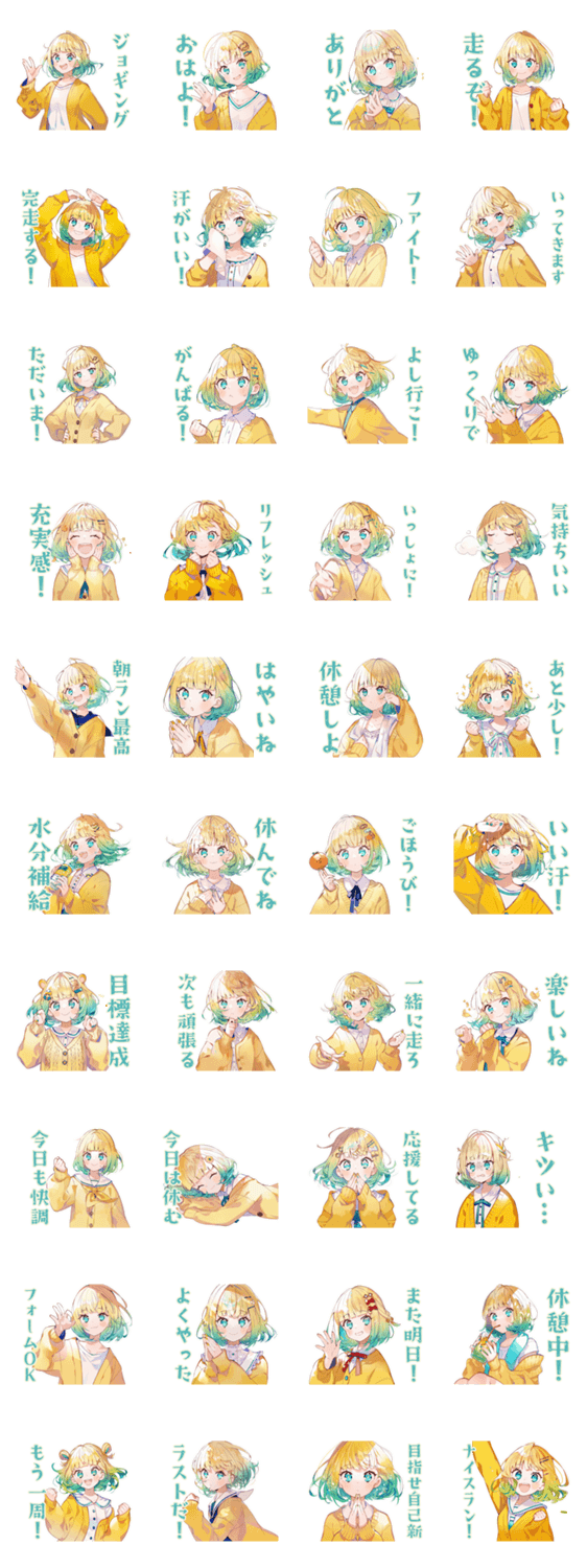 ジョギングな使いやすい女の子のスタンプ詳細