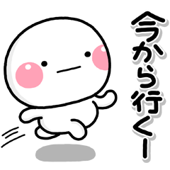 [LINEスタンプ] ず～っと使える♡お誘い専用のスタンプ