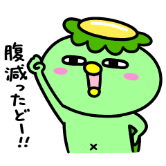 [LINEスタンプ] かっぱの自由気まま
