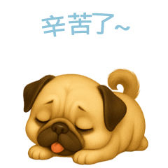 [LINEスタンプ] パグスタンプ【繁體字】