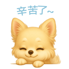 [LINEスタンプ] チワワスタンプ【繁體字】