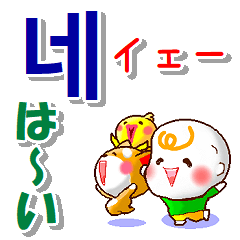 [LINEスタンプ] 韓国語ハングル（発音付）日本語 日常連絡