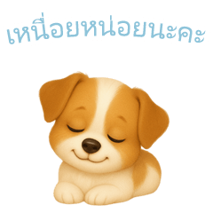 [LINEスタンプ] ジャックラッセルテリア【タイ語】