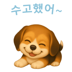 [LINEスタンプ] ビーグル【韓国語】