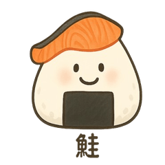 [LINEスタンプ] 【おにぎりの具】