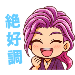 [LINEスタンプ] 大衆演劇風