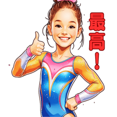[LINEスタンプ] 全力体操！頑張る女の子の日常スタンプ