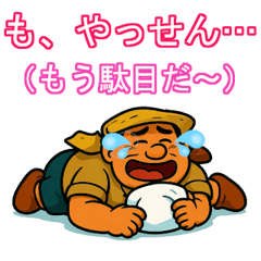 [LINEスタンプ] 鹿児島弁のセリフと対訳付き