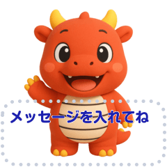 [LINEスタンプ] 幸運の赤いドラゴンからのメッセージ 