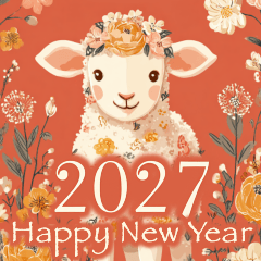 [LINEスタンプ] 2027年/令和9年/未年/羊年/あけおめ/年賀状