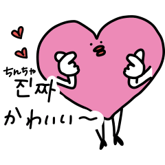 [LINEスタンプ] ラブリーちゃん、ハンボノはじめました