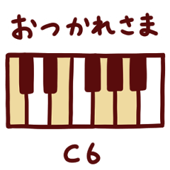 [LINEスタンプ] ピアノコード進行×日常言葉スタンプ♪音楽
