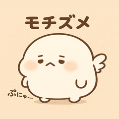 [LINEスタンプ] モチズメ ふんわり日常スタンプ