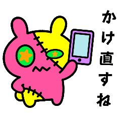 [LINEスタンプ] つぎはぎウサギ6