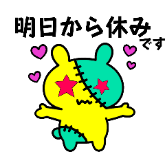 [LINEスタンプ] つぎはぎウサギ仕事敬語