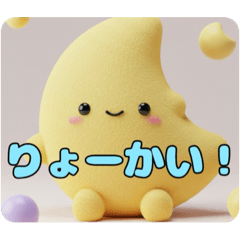 [LINEスタンプ] つきつきムーンスタンプ 