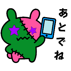 [LINEスタンプ] つぎはぎウサギ9