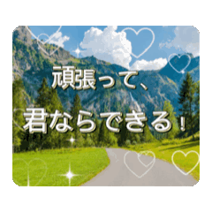 [LINEスタンプ] 日本の励ましの言葉スタンプ