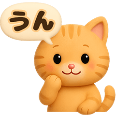 [LINEスタンプ] 3D風❤️やさしいチャトラの日常会話